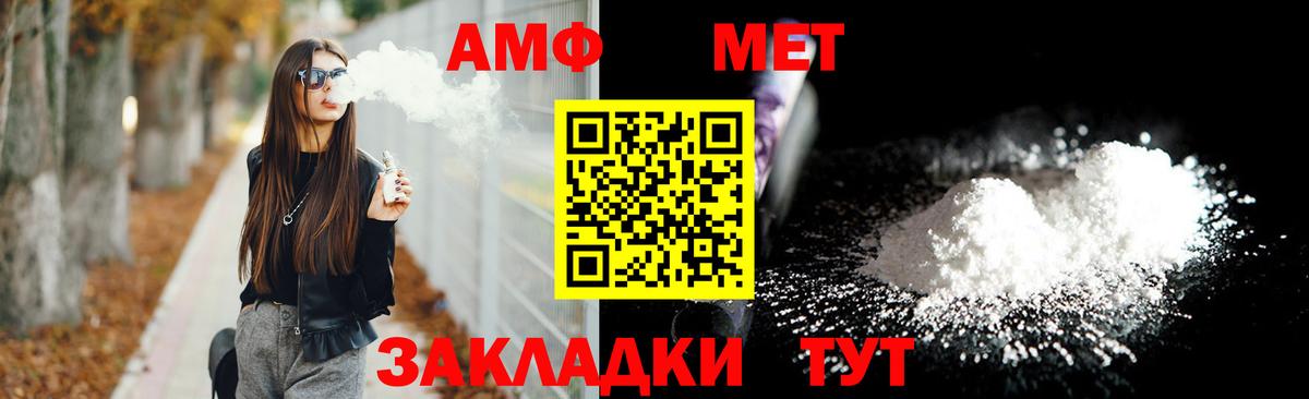 АМФ  АМФЕТАМИН  Кировск  Вход с VPN  АМФ Premium 