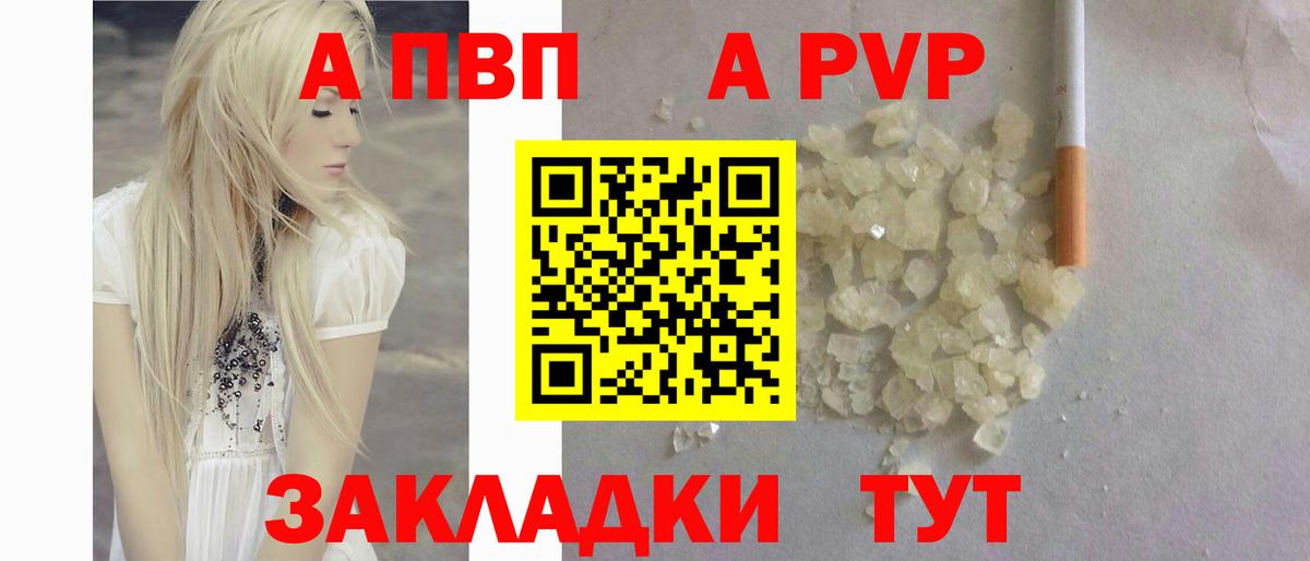 Alfa_PVP VHQ Кировск