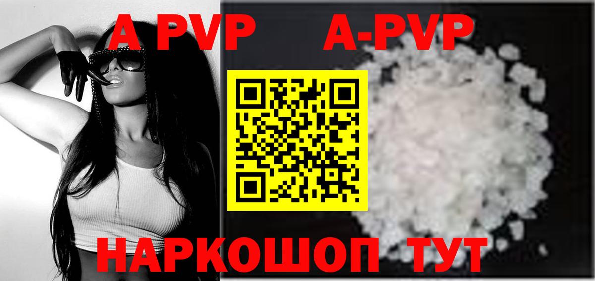 Кировск  Alpha-PVP СК  Вход с VPN  А ПВП СК  Alpha-PVP  Alpha PVP кристаллы 