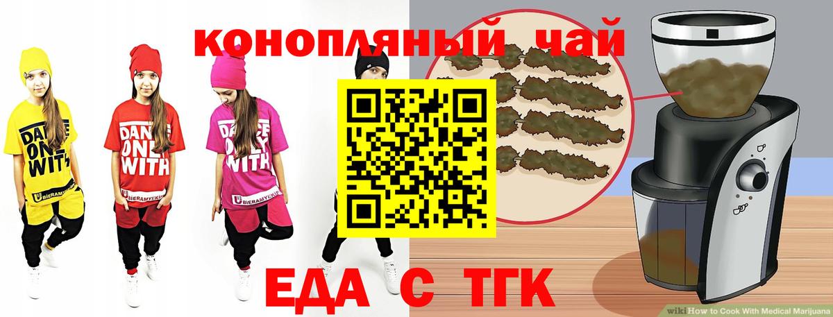 Cannafood конопля  Вход с VPN  Кировск 