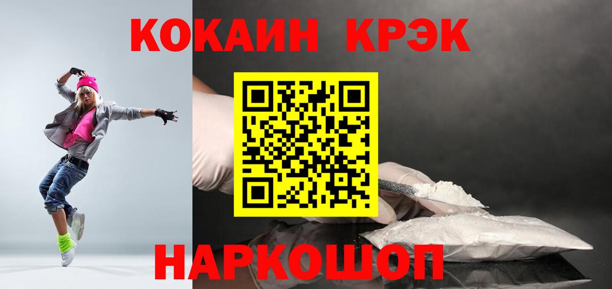 КОКАИН Fish Scale Кировск