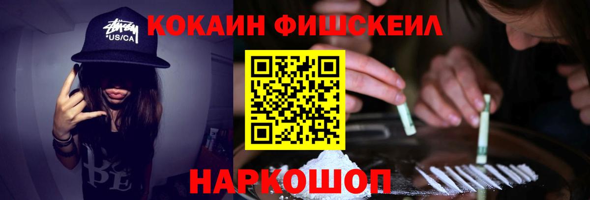 Кировск  КОКАИН  Вход с VPN  Cocaine Эквадор 
