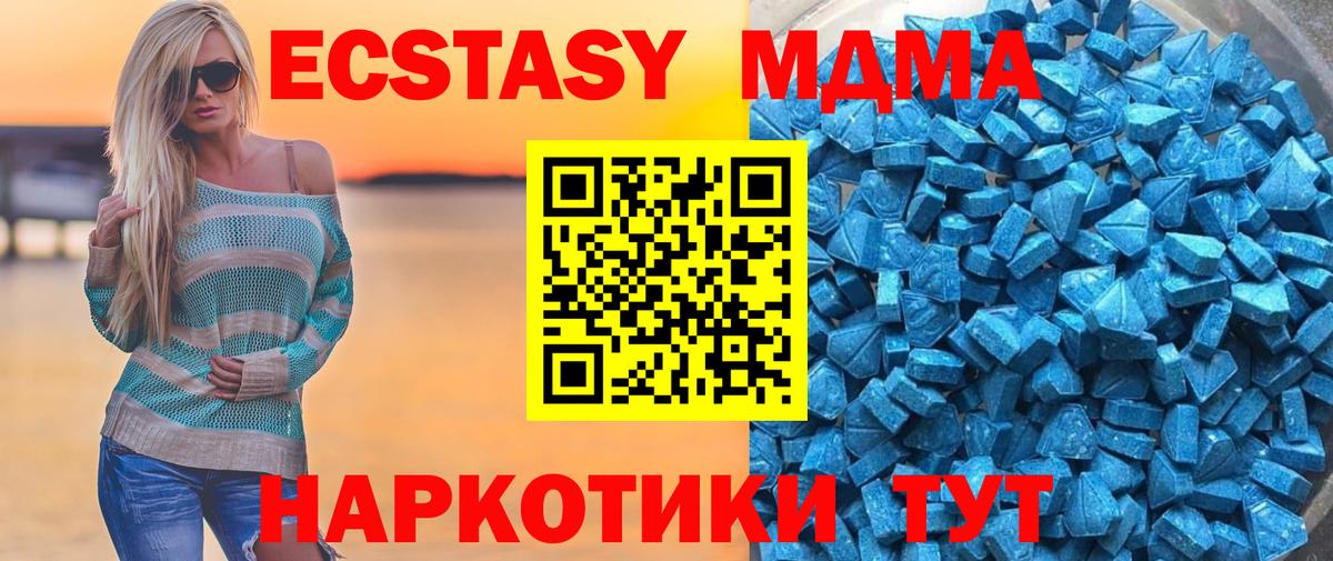 Кировск  Экстази ешки  Вход с VPN  Ecstasy круглые 