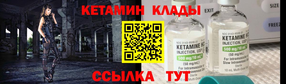 Кировск  КЕТАМИН VHQ  КЕТАМИН ketamine  Вход с VPN 