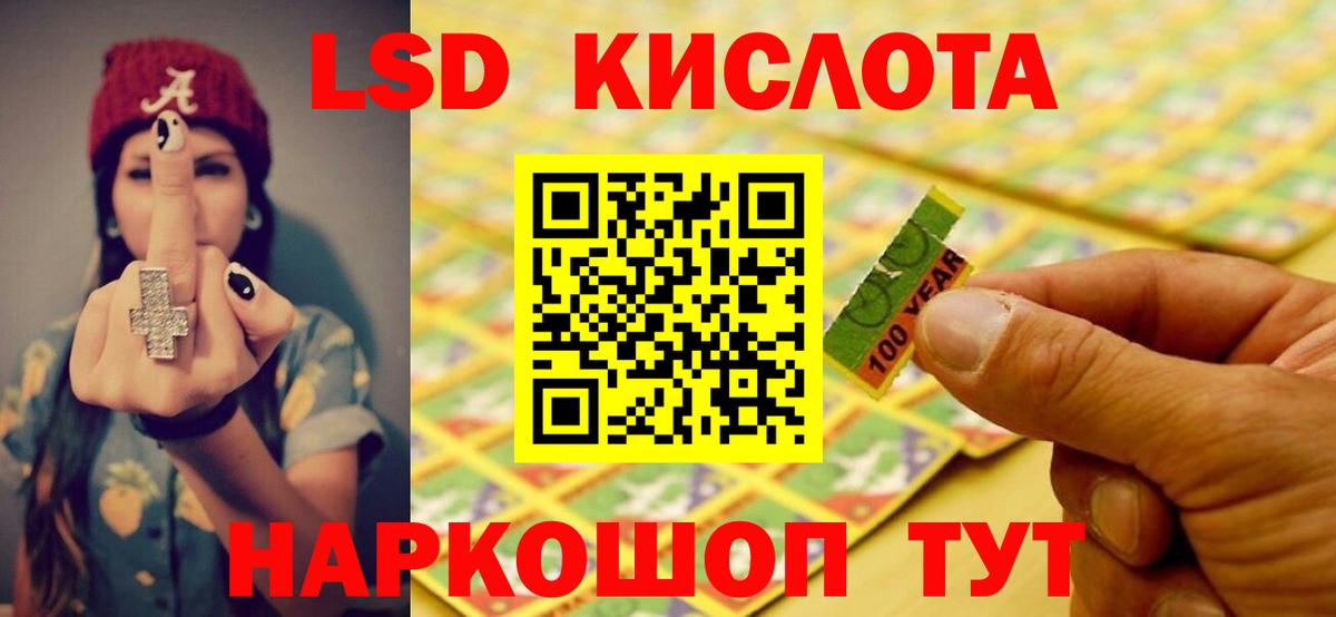 LSD-25 экстази кислота Кировск