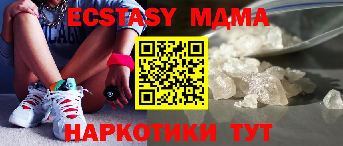 MDMA Molly  MDMA Molly  Вход с VPN  Кировск 