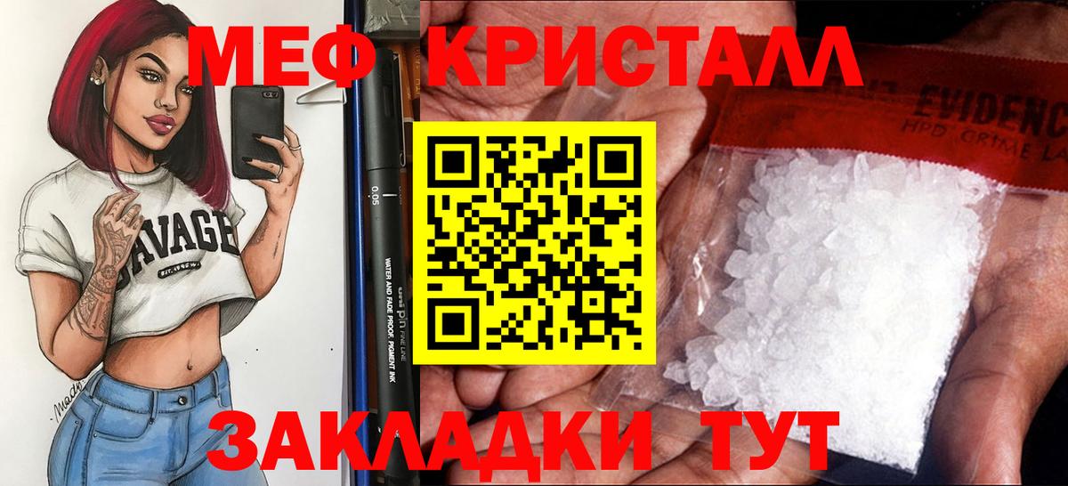 Меф  Вход с VPN  Кировск  МЕФ мяу мяу 
