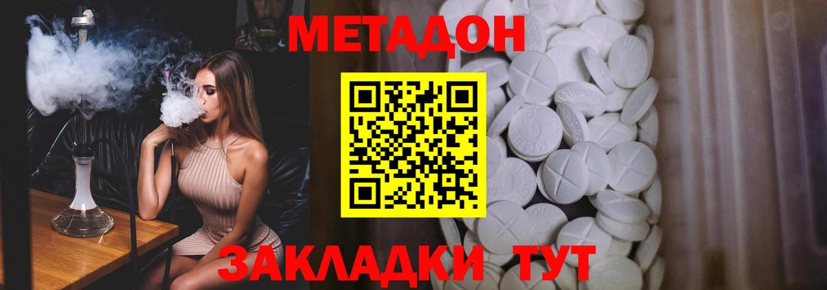 Метадон VHQ  Вход с VPN  МЕТАДОН methadone  Кировск 