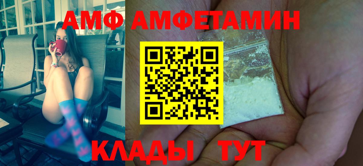 МЕТАМФЕТАМИН Methamphetamine Кировск