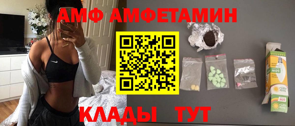 Метамфетамин кристалл  Вход с VPN  Кировск  Метамфетамин  Метамфетамин кристалл 