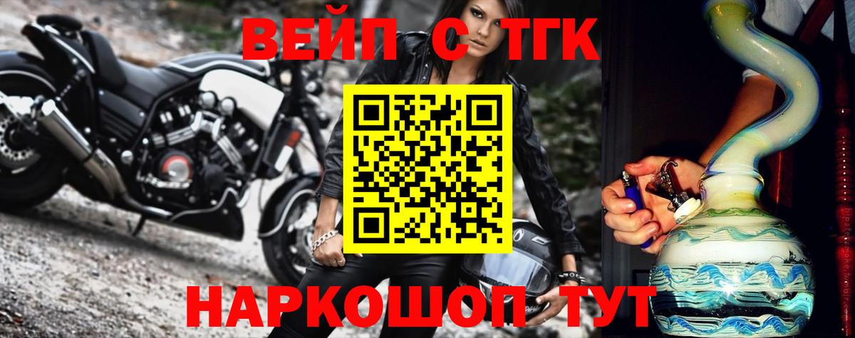 наркошоп  Дистиллят ТГК жижа  Вход с VPN  Кировск  Дистиллят ТГК вейп с тгк 